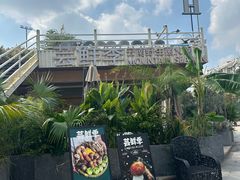 -芸鲜季·云南野生菌餐厅· 云南风物味研社(闵行店)