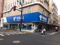 -中国电信(泰兴路店)