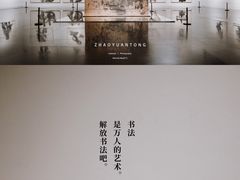 -清华大学艺术博物馆