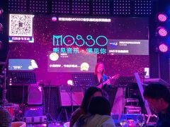 -MOSSO音乐酒吧·Live House(南京西路店)
