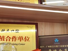 -欧立口腔(香雪店)