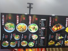 -疯狂小丸子·章鱼烧·酸辣粉(云瑞中心店)