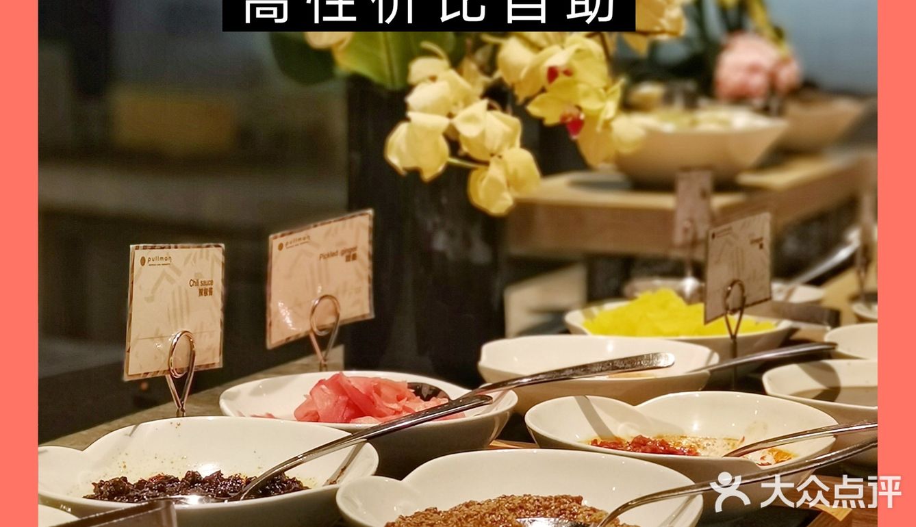 自助性价比哪家强？金姜餐厅尝一尝‼️