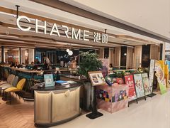 -港丽餐厅(天河城店)
