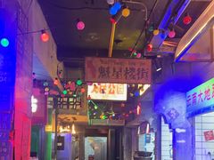 -水巷子·巴掌腰片重庆火锅(云纺店)