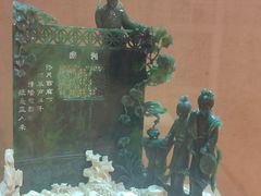 -北京工艺美术博物馆