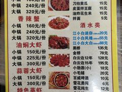菜单-聂师傅油焖大虾