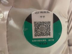-海底捞火锅(银泰中心店)