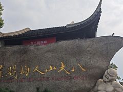 -八大山人梅湖景区