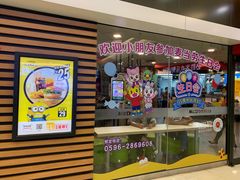 -麦当劳(漳州万达店)