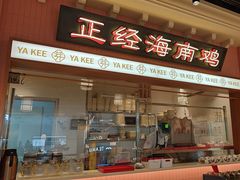 -芽笼芽笼新加坡餐厅(环球港店)