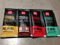 -丰茂烤串(钦州北路店)