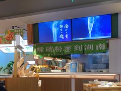-百春原湖南牛肉粉(百联世纪店)
