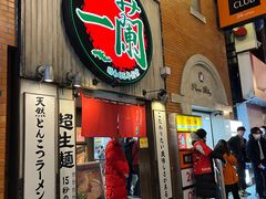 -一兰拉面(新宿中央东口店)