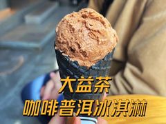 -大益茶庭(永庆坊店)