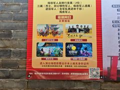 -白鹿原影视城