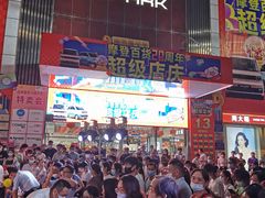 -摩登百货(岗顶店)