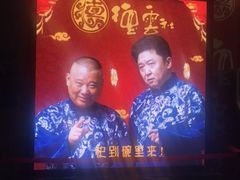 -德云社(三里屯店)
