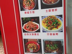 -千椒百味•自贡盐帮川菜