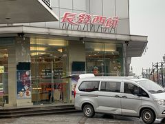 门面-长发西饼(临顿路店)