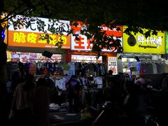 -健康路夜市