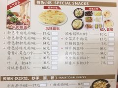 菜单-皇城坝小吃(科华成都王府井购物中心店)