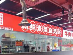 -养牛邓·潮汕牛肉海鲜自助火锅(广州店)