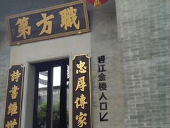 -碧江金楼