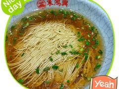 -朱鸿兴面馆(镇湖店)