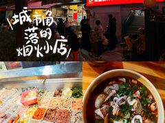 -筒骨麻辣烫(永同昌公寓胜明花园店)