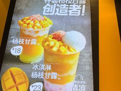 菜单-7分甜(苏州中心店)
