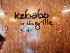 -克比叔叔印度餐厅Kebabs on the Grille(永康路分店)