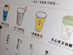 -茉莉奶白(广州动漫星城店)