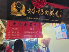 -奶奶的美食(悦立方店)