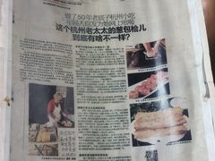 -孙奶奶葱包桧
