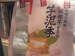 -詹记桃酥(包河万达店)