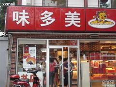 -味多美蛋糕(洋桥店)