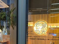 -木屋烧烤(南山蛇口招商花园城店)