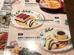 -萨莉亚意式餐厅(杭州西溪龙湖天街店)