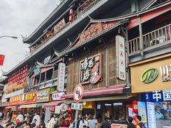 -将军府·鸡毛店(武侯祠店)