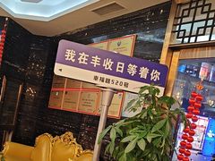 -丰收日·小海鲜·沪上家宴(顾村正大店)