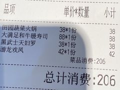 -将太无二·蓝鳍放题·北美寿司(领展购物广场中关村店)