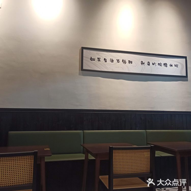 今日探店：甜蜜滋味～