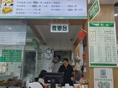 -草桥清真牛肉锅贴扁食店
