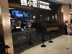 -钱小奴海鲜自助黑金店(杭州滨江龙湖店)