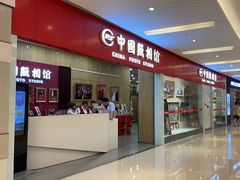 -中国照相馆(清河万象汇店)
