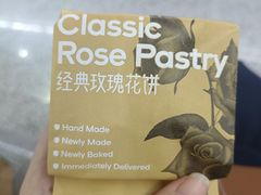 -HappyMiss花满楼·鲜花饼·鲜花茶·伴手礼(上海环球港店)