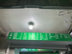 -满记烧饼(牛街东里小区一区店)
