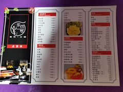 -乐尚一号high唱音乐·火锅