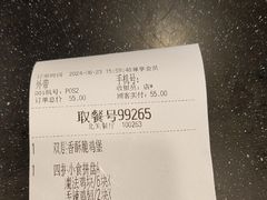 -德克士(北关店)